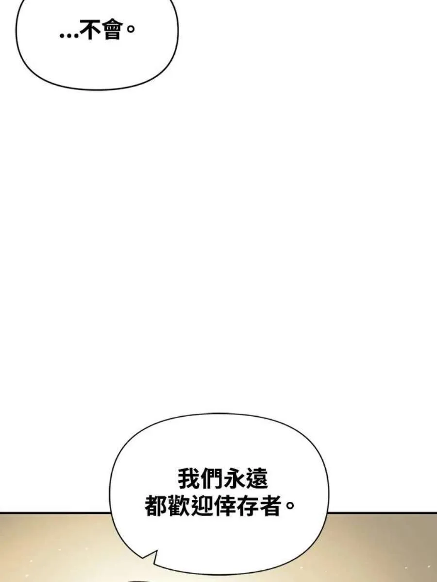 18话 第27页