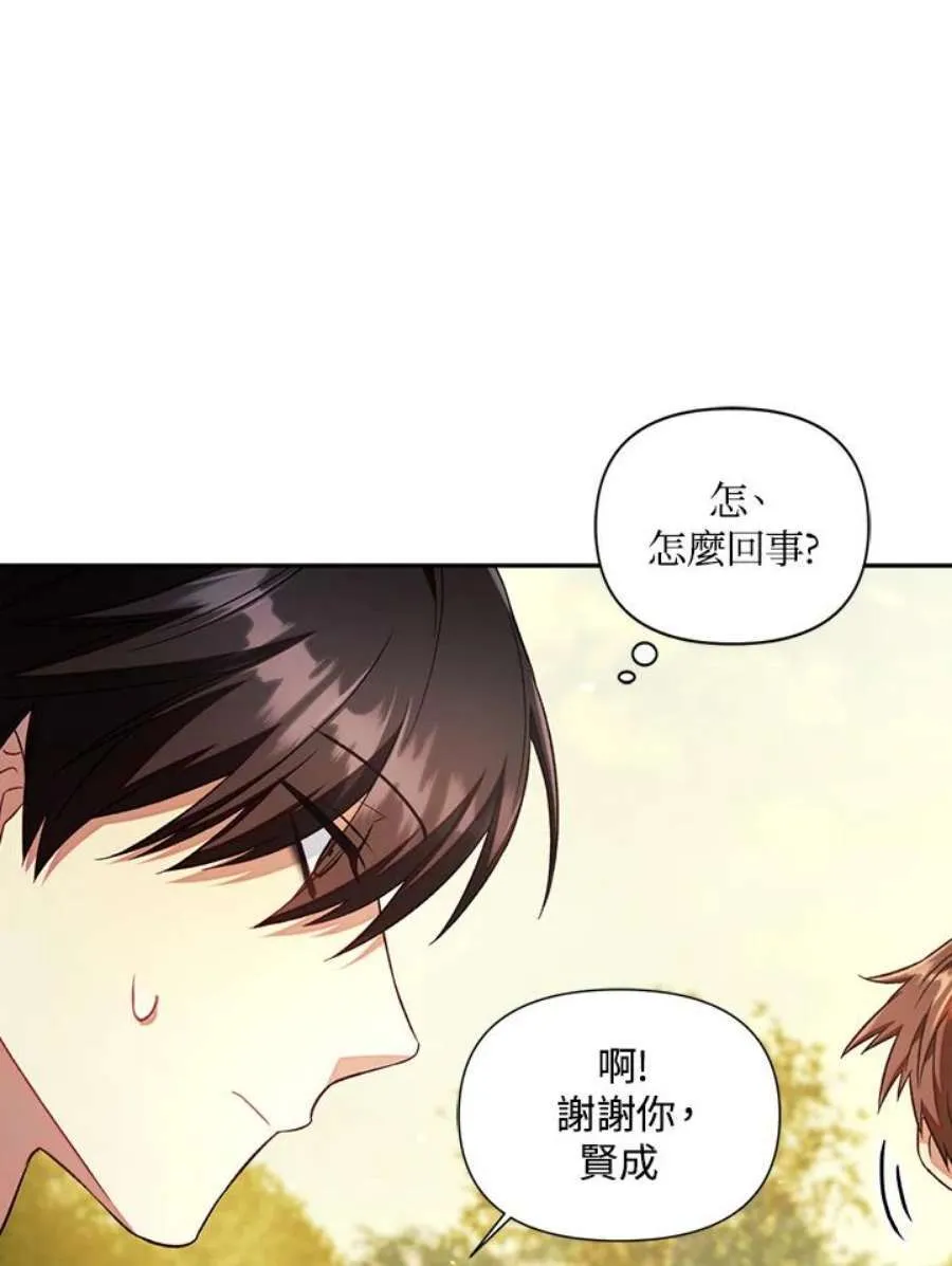 18话 第29页