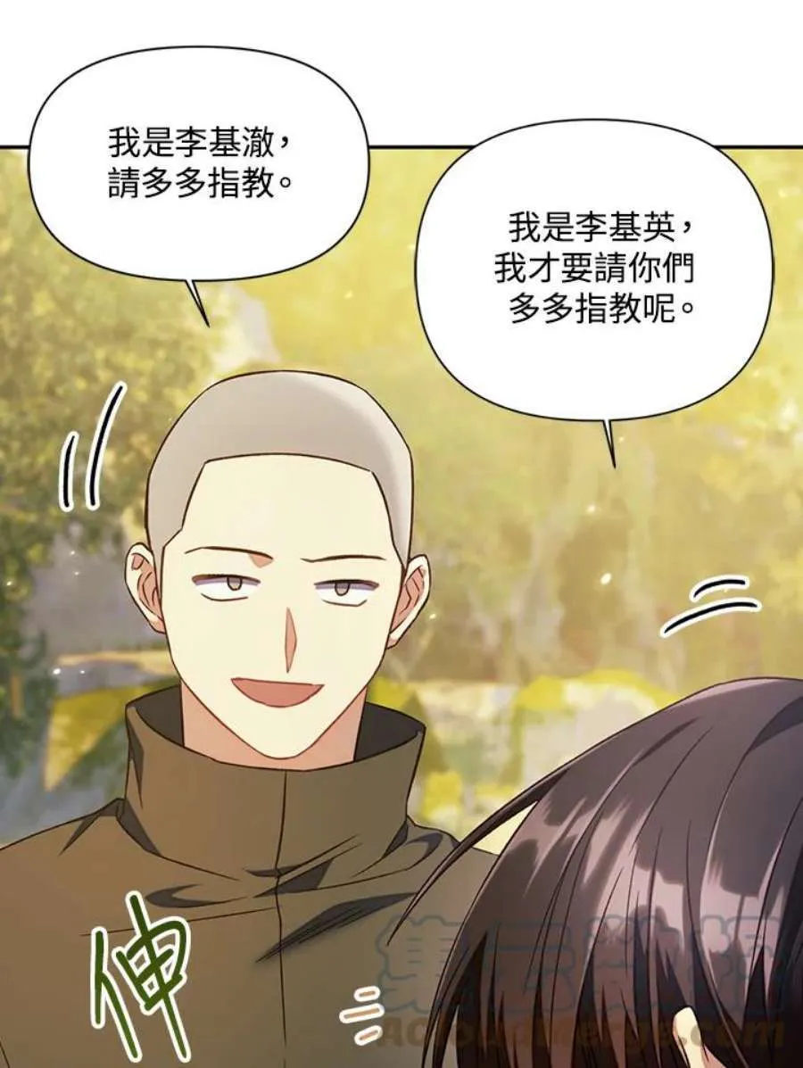 18话 第31页