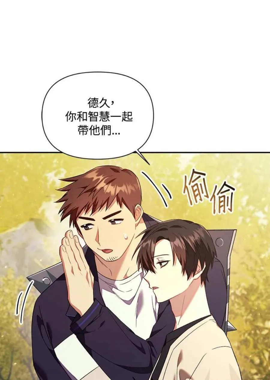 18话 第33页