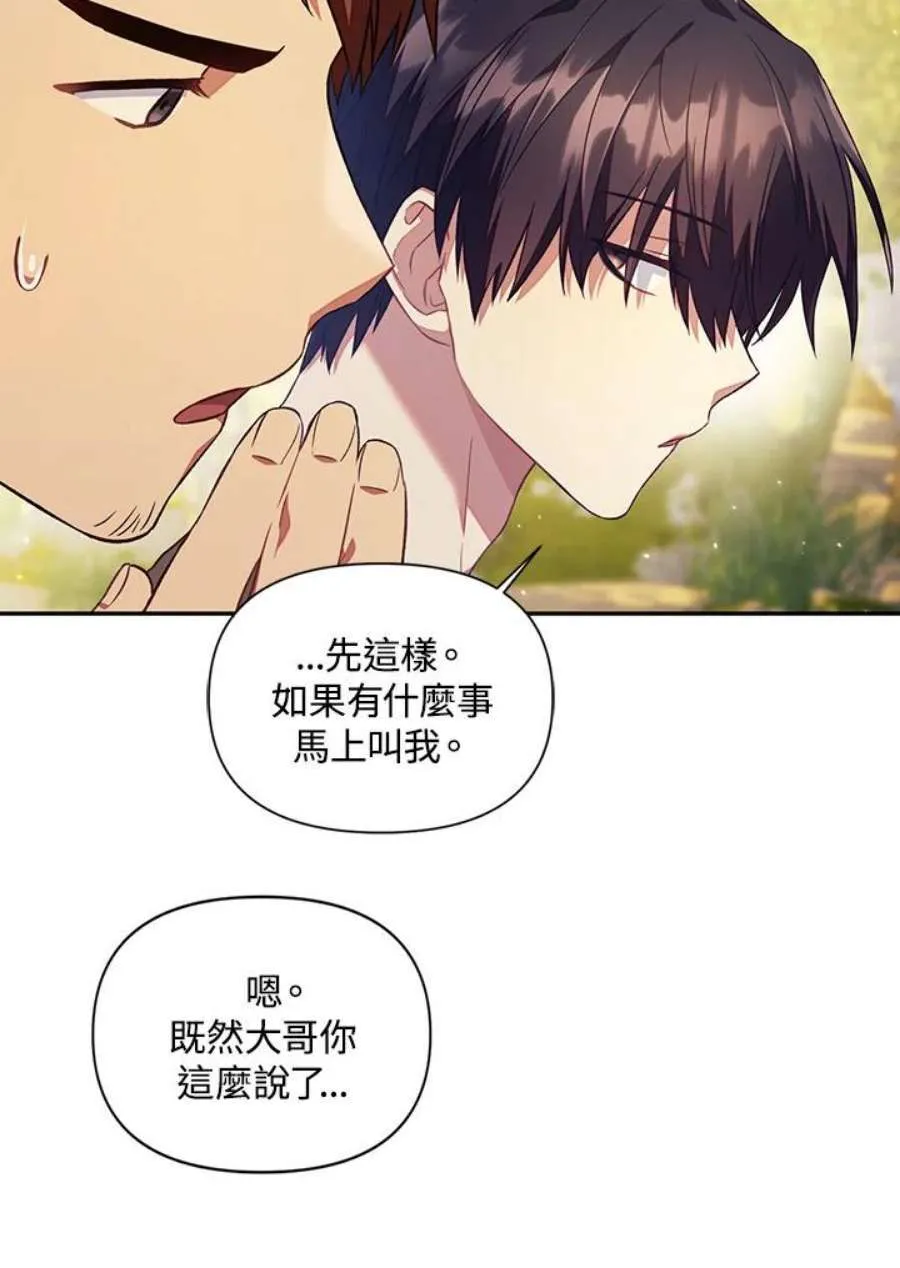 18话 第35页
