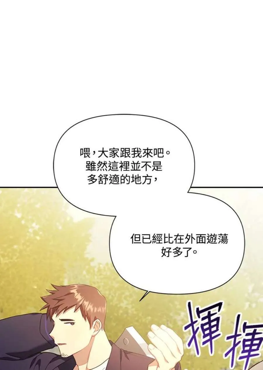 18话 第36页
