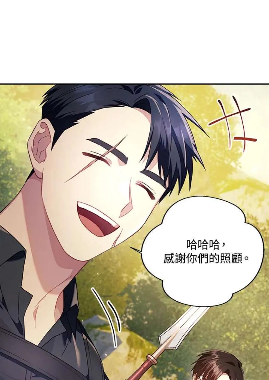 18话 第38页