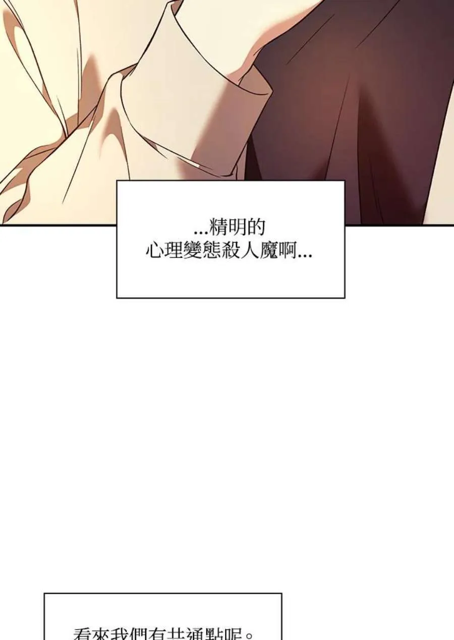 18话 第44页