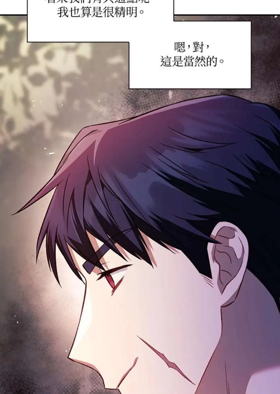 18话 第45页