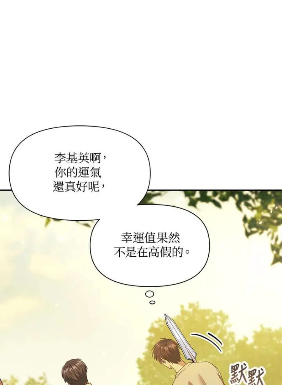 18话 第47页
