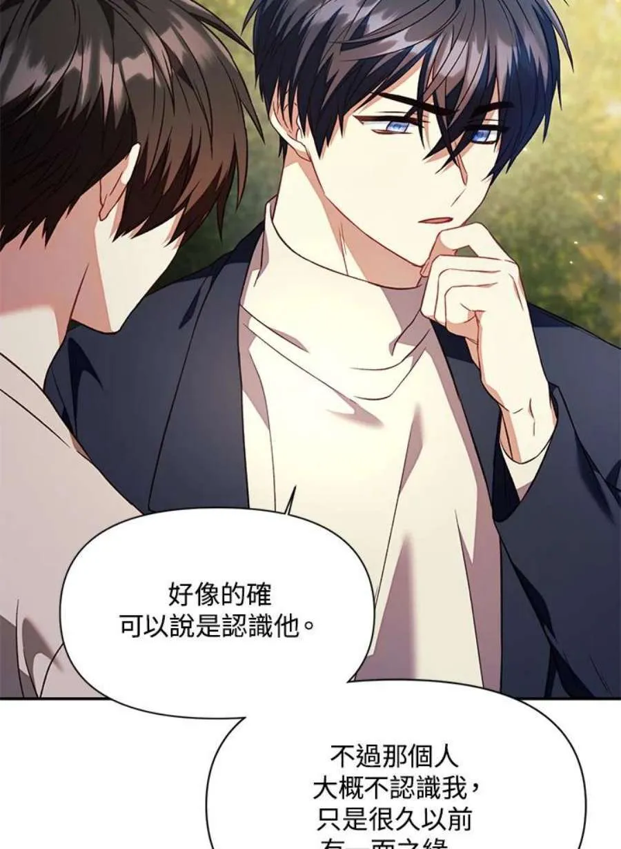 18话 第53页