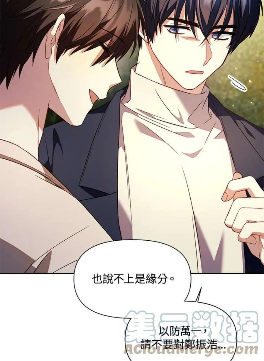 18话 第55页