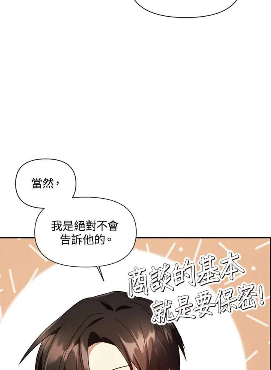 18话 第56页