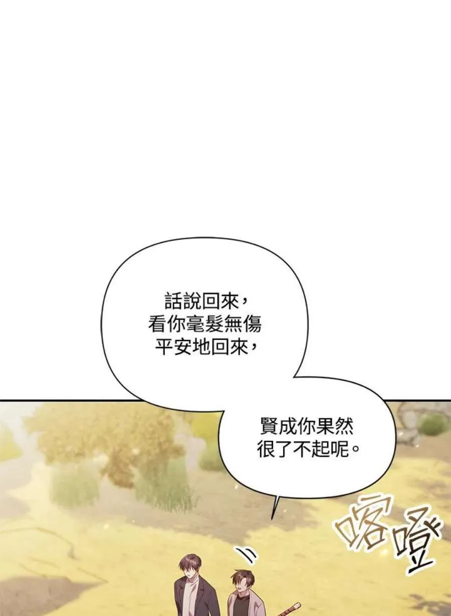 18话 第59页