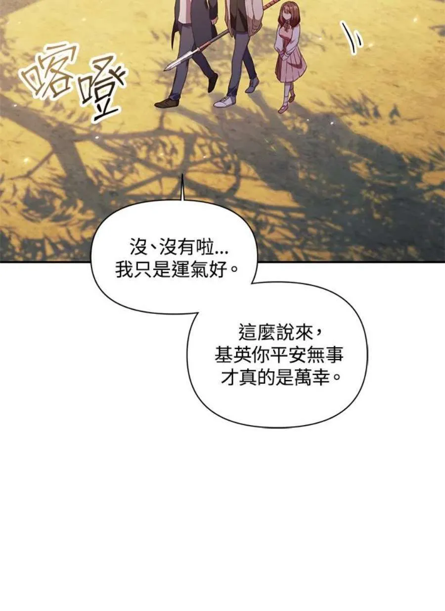 18话 第60页