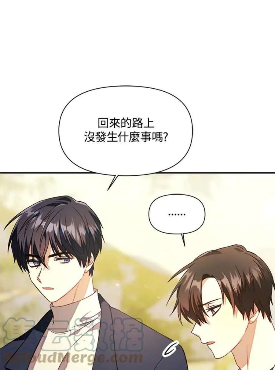 18话 第61页