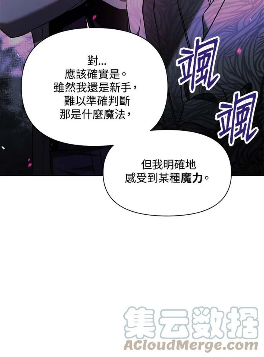 18话 第73页