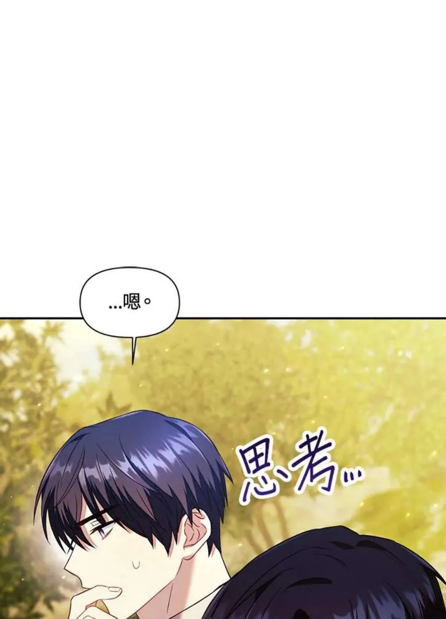 18话 第74页
