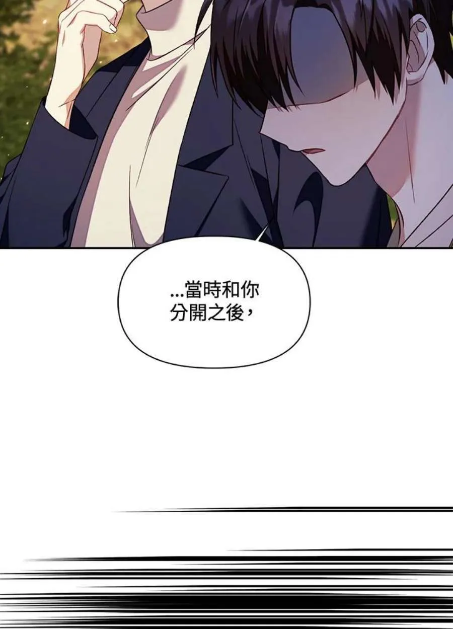 18话 第75页