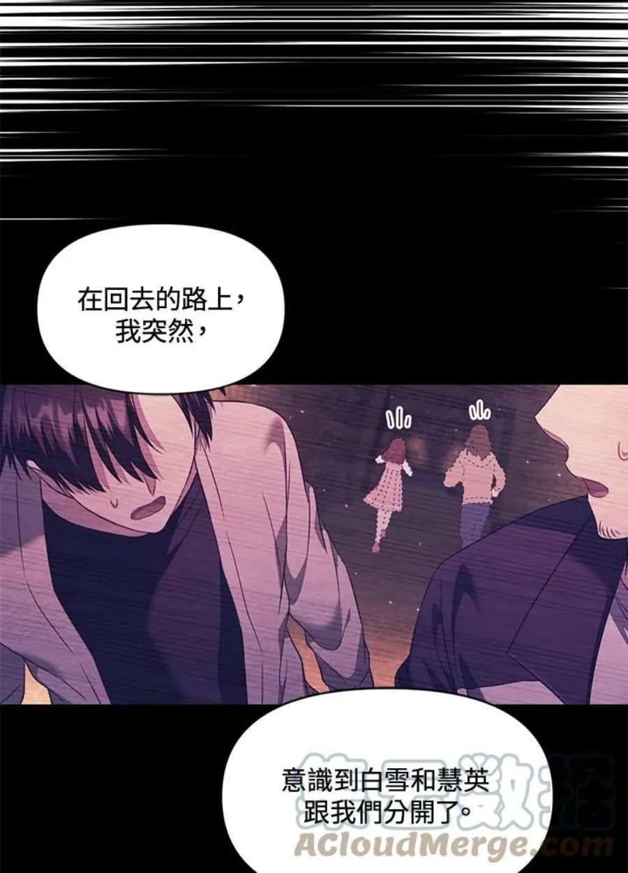 18话 第76页