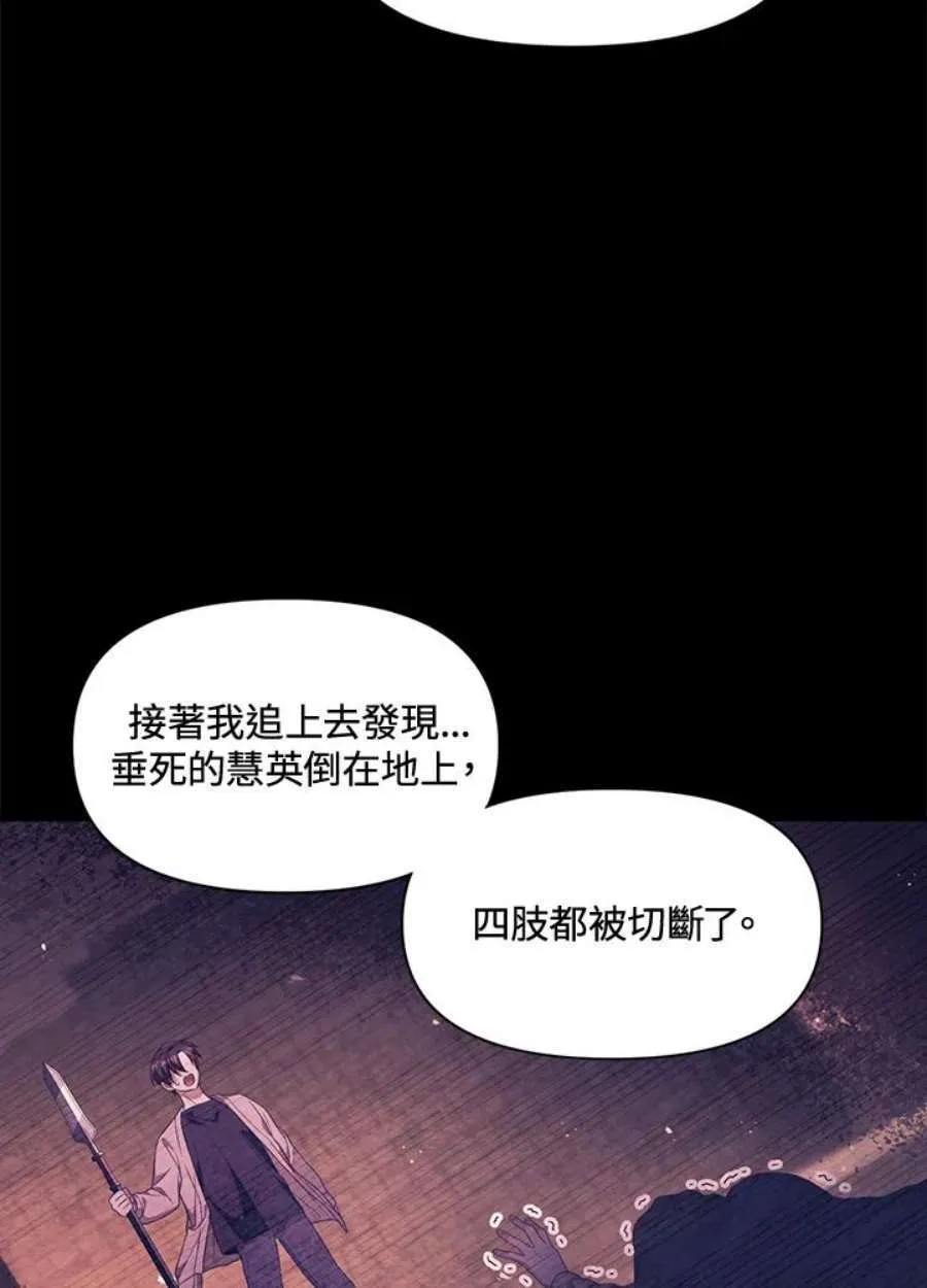 18话 第77页