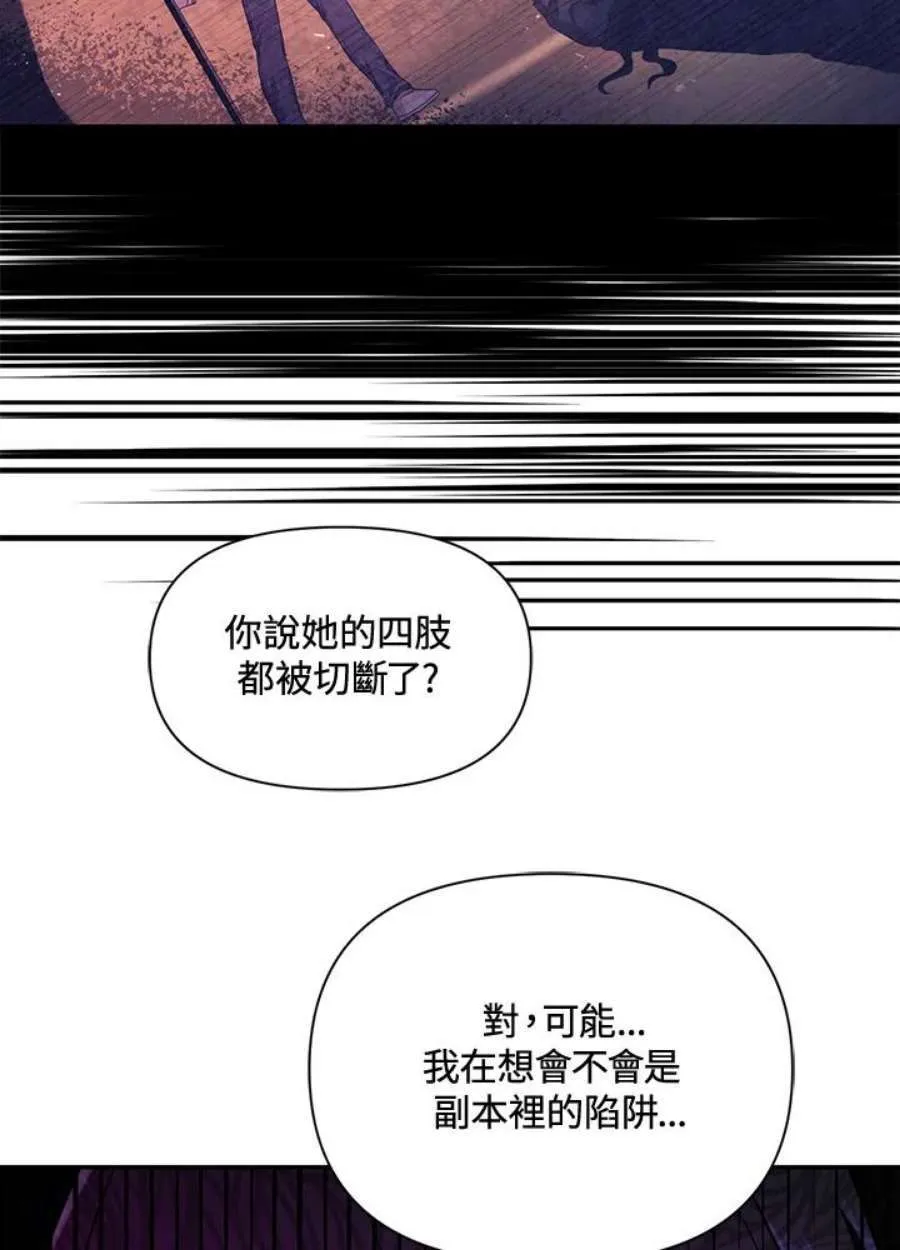 18话 第78页