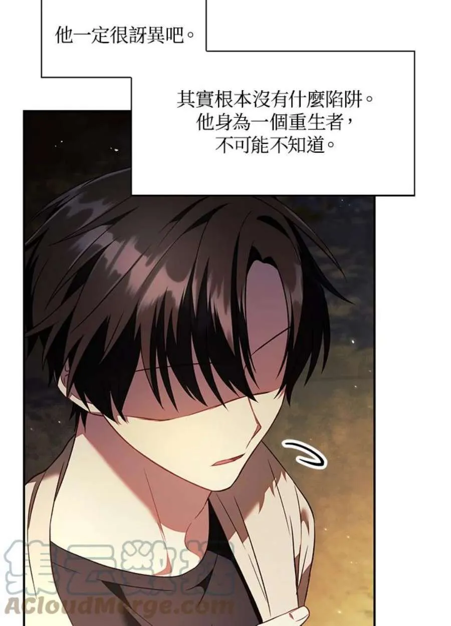 18话 第82页