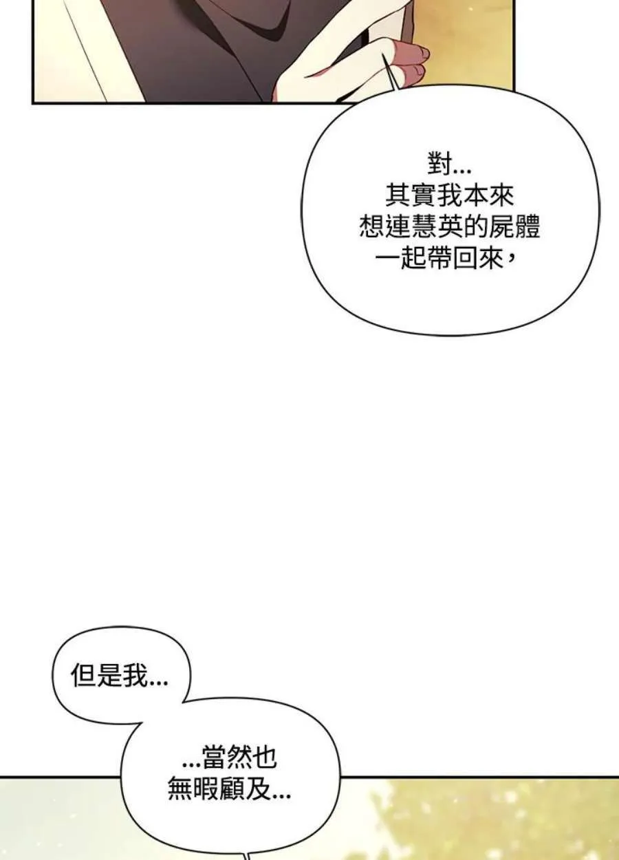 18话 第83页
