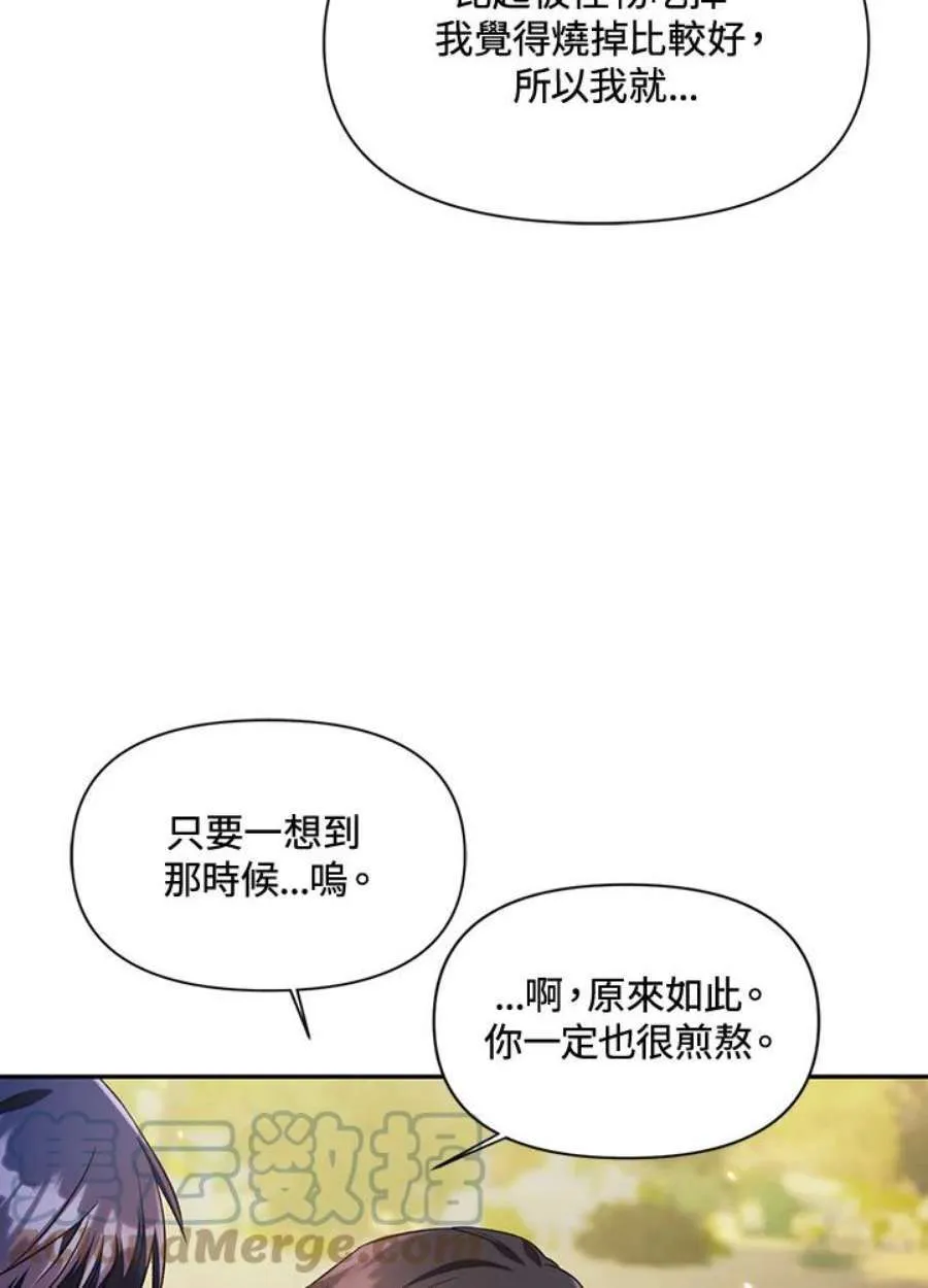 18话 第85页