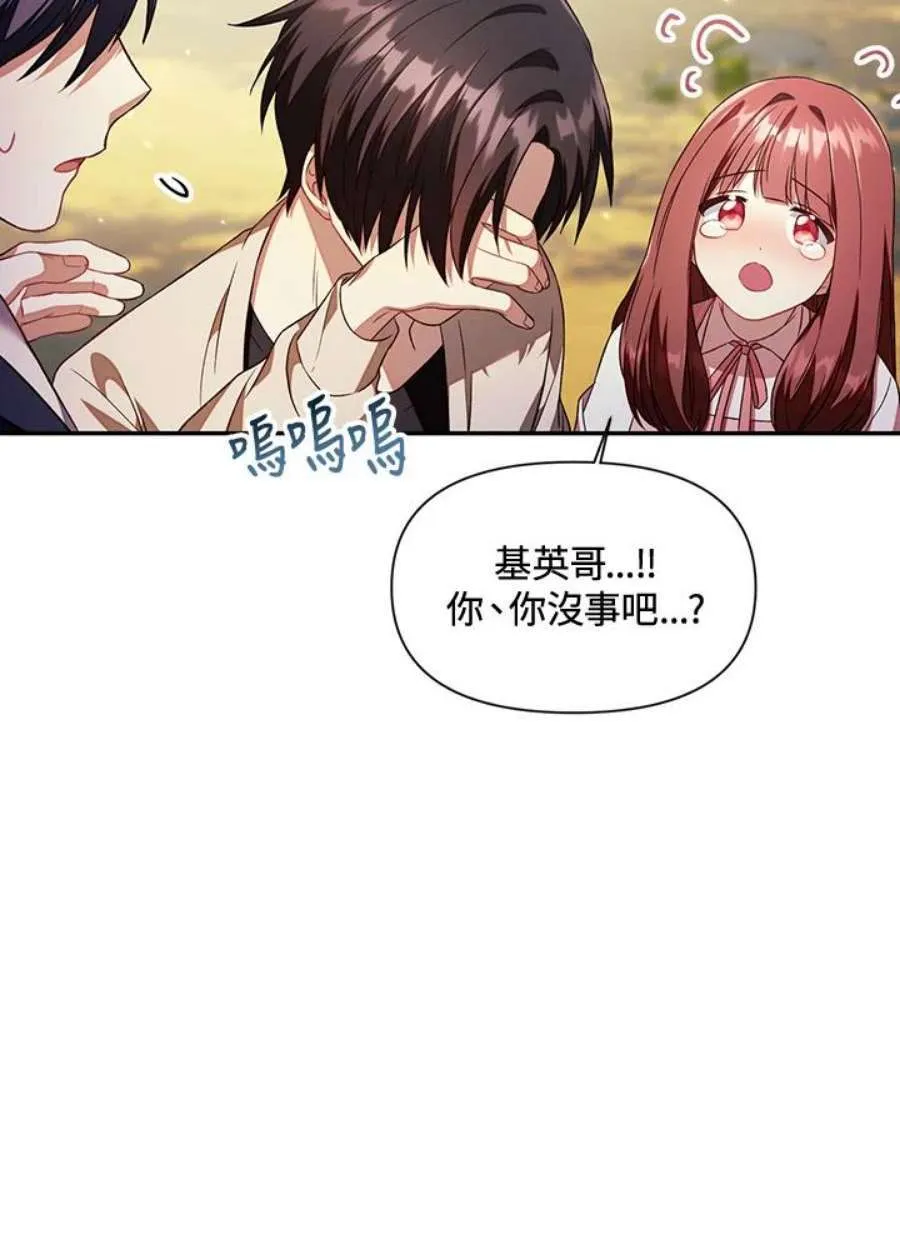 18话 第86页