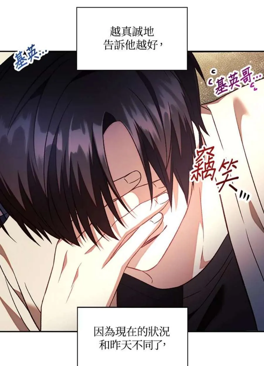 18话 第87页