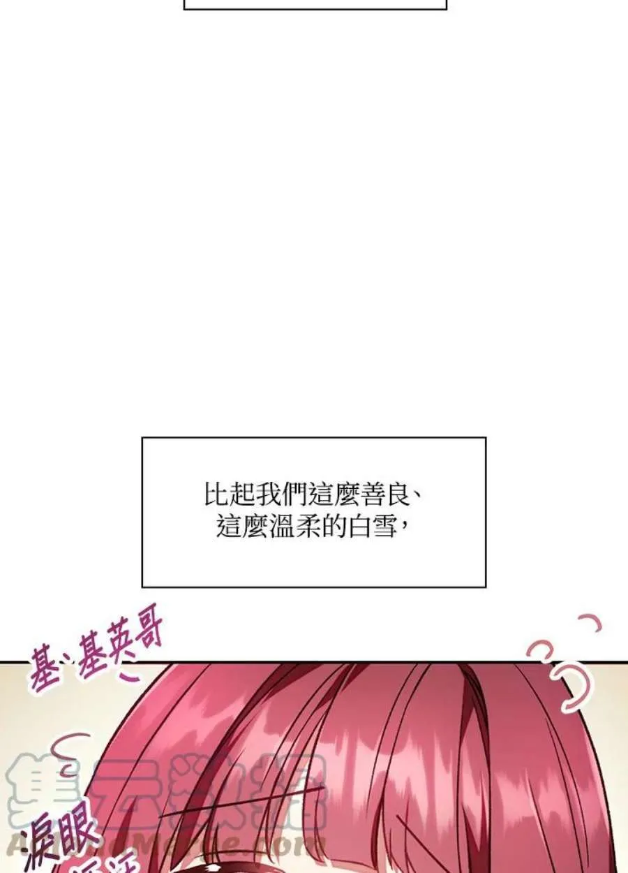 18话 第88页