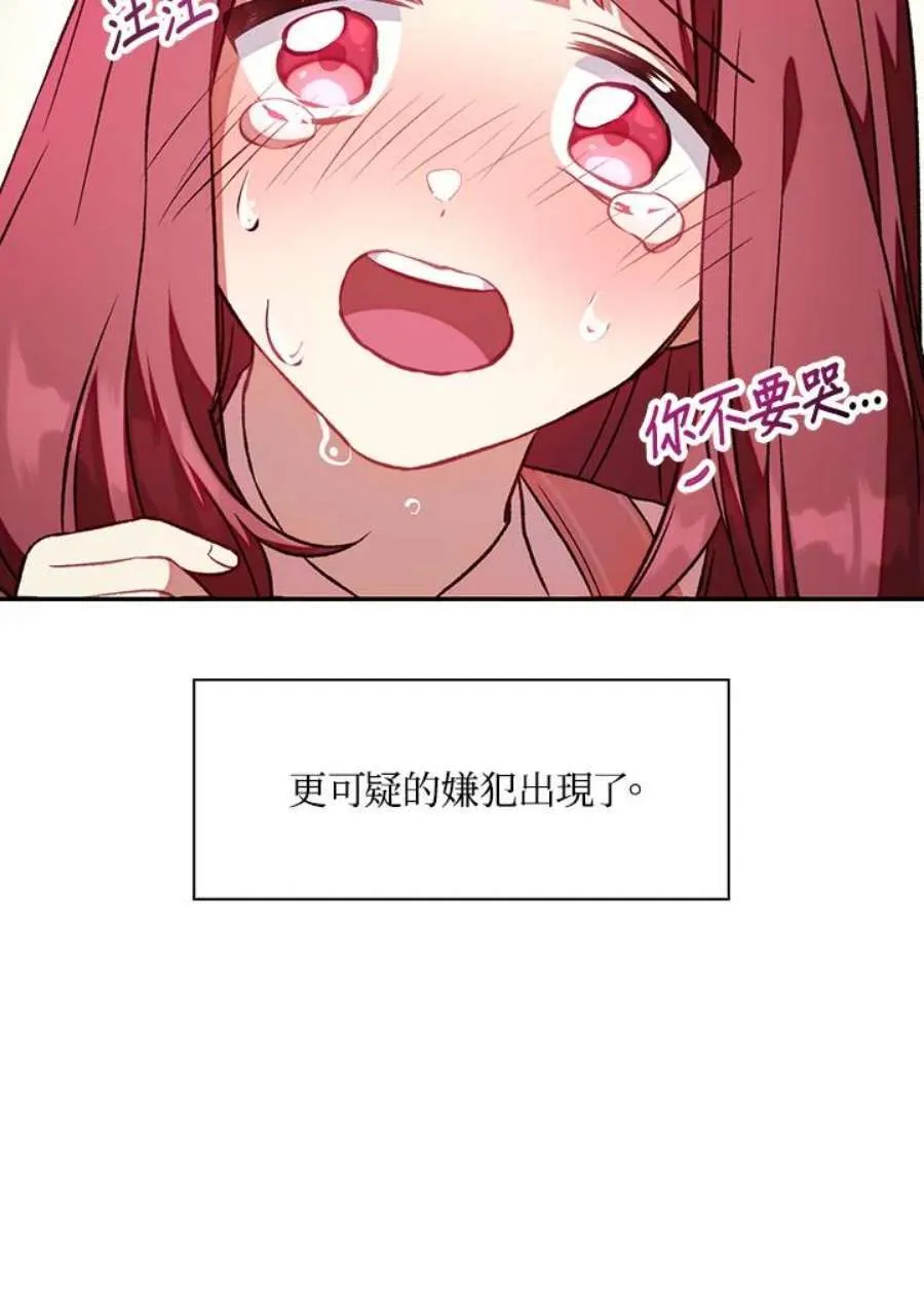 18话 第89页
