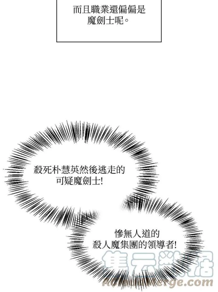 18话 第91页