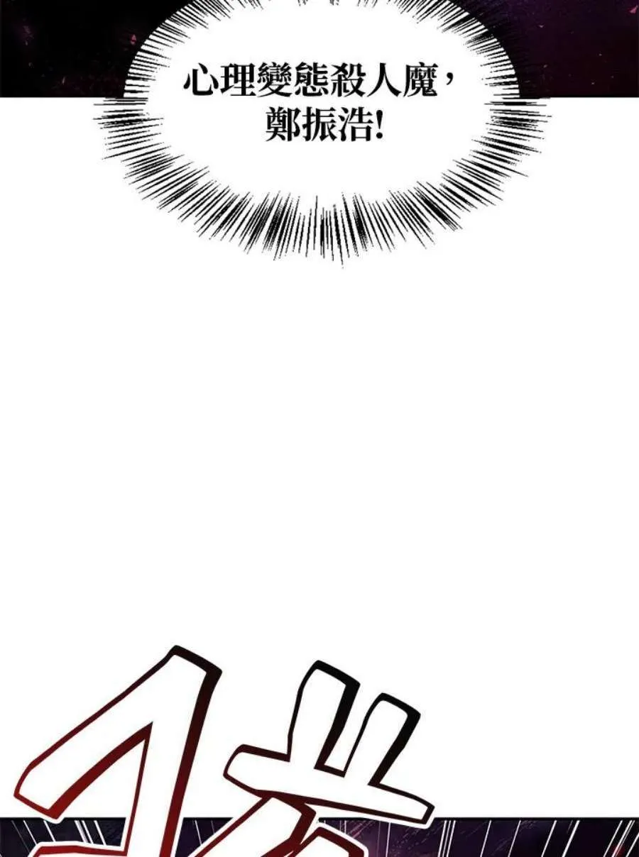 18话 第93页