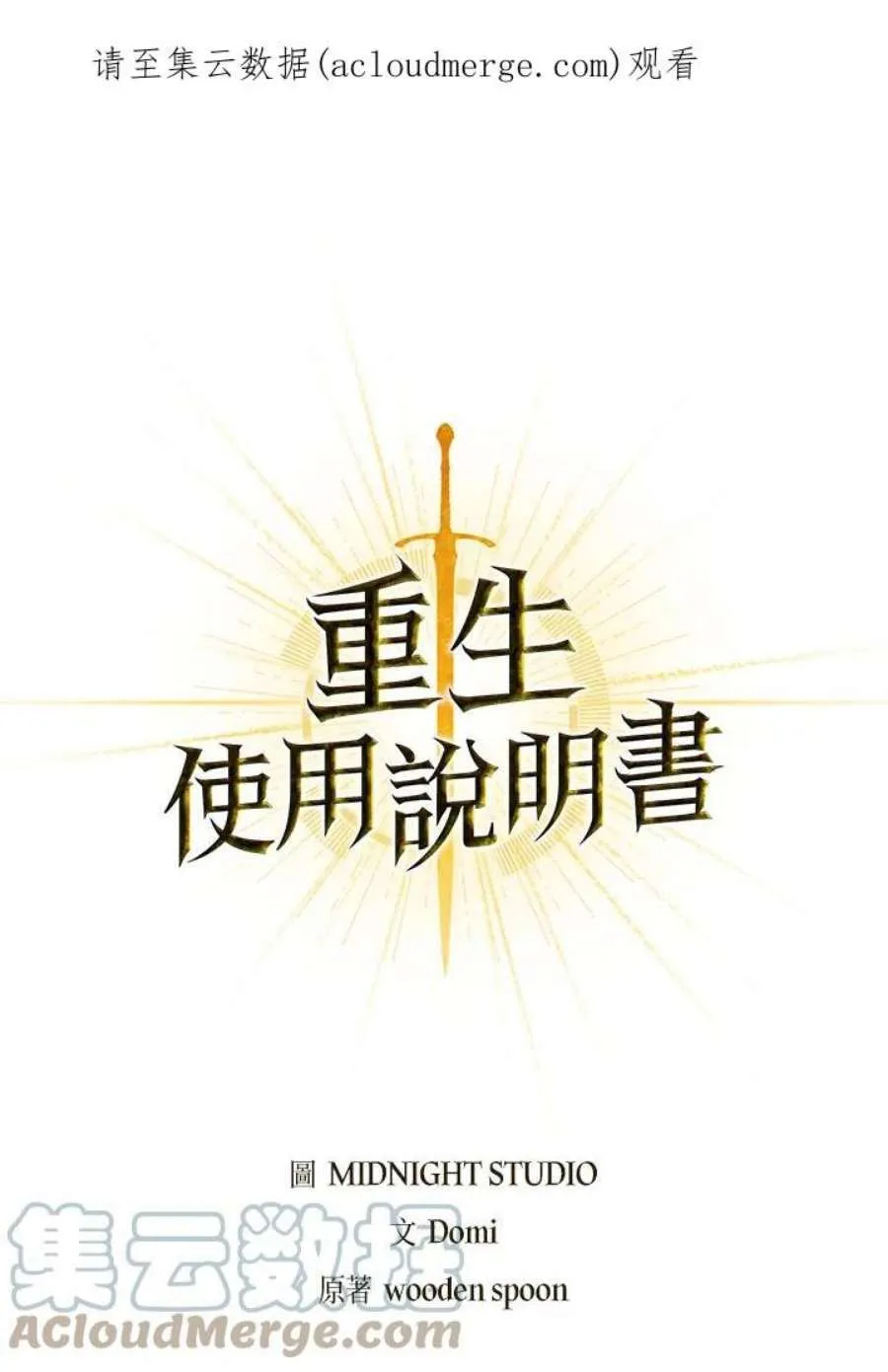 19话 第1页
