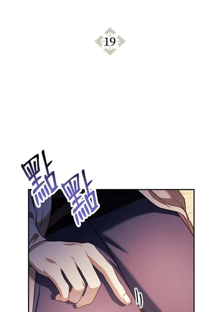 19话 第2页