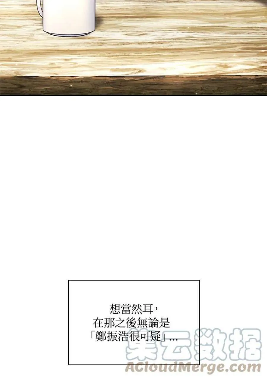 19话 第5页
