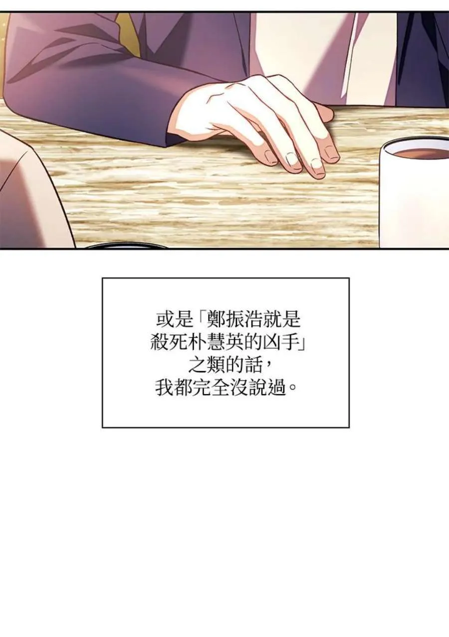19话 第6页