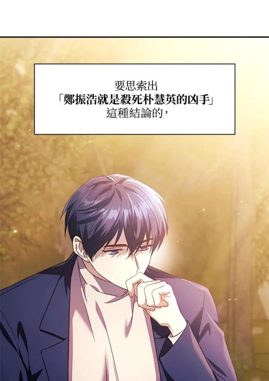 19话 第7页