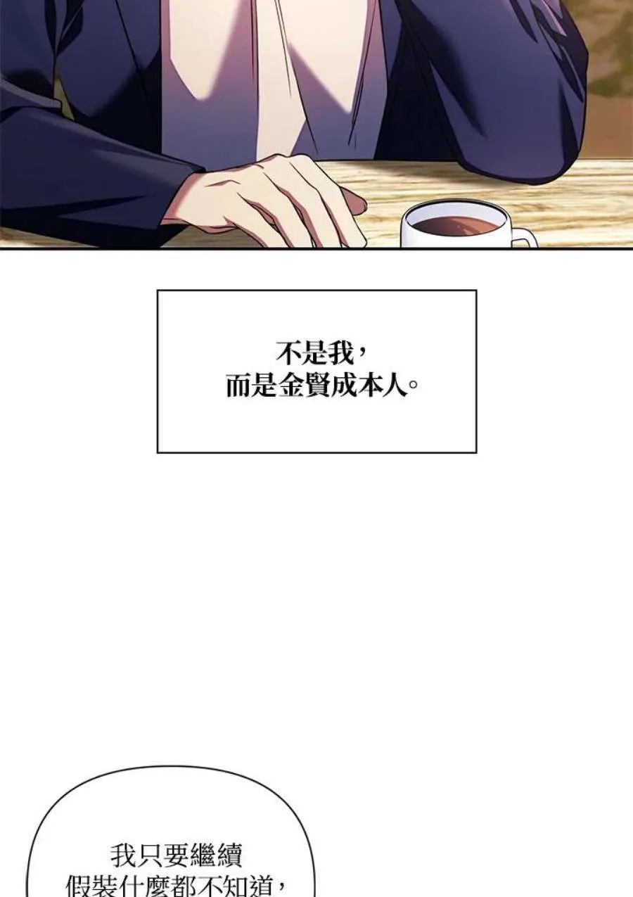 19话 第8页