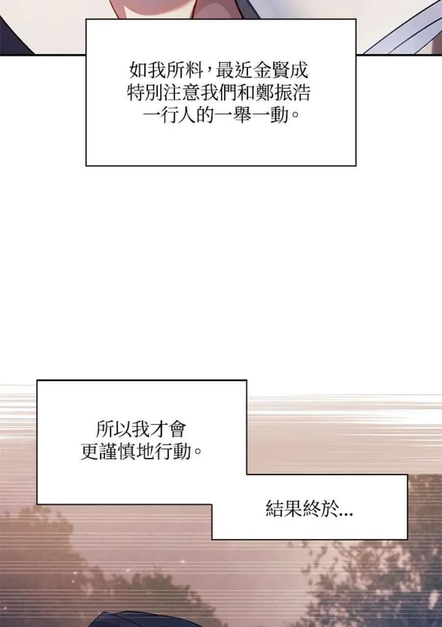 19话 第10页