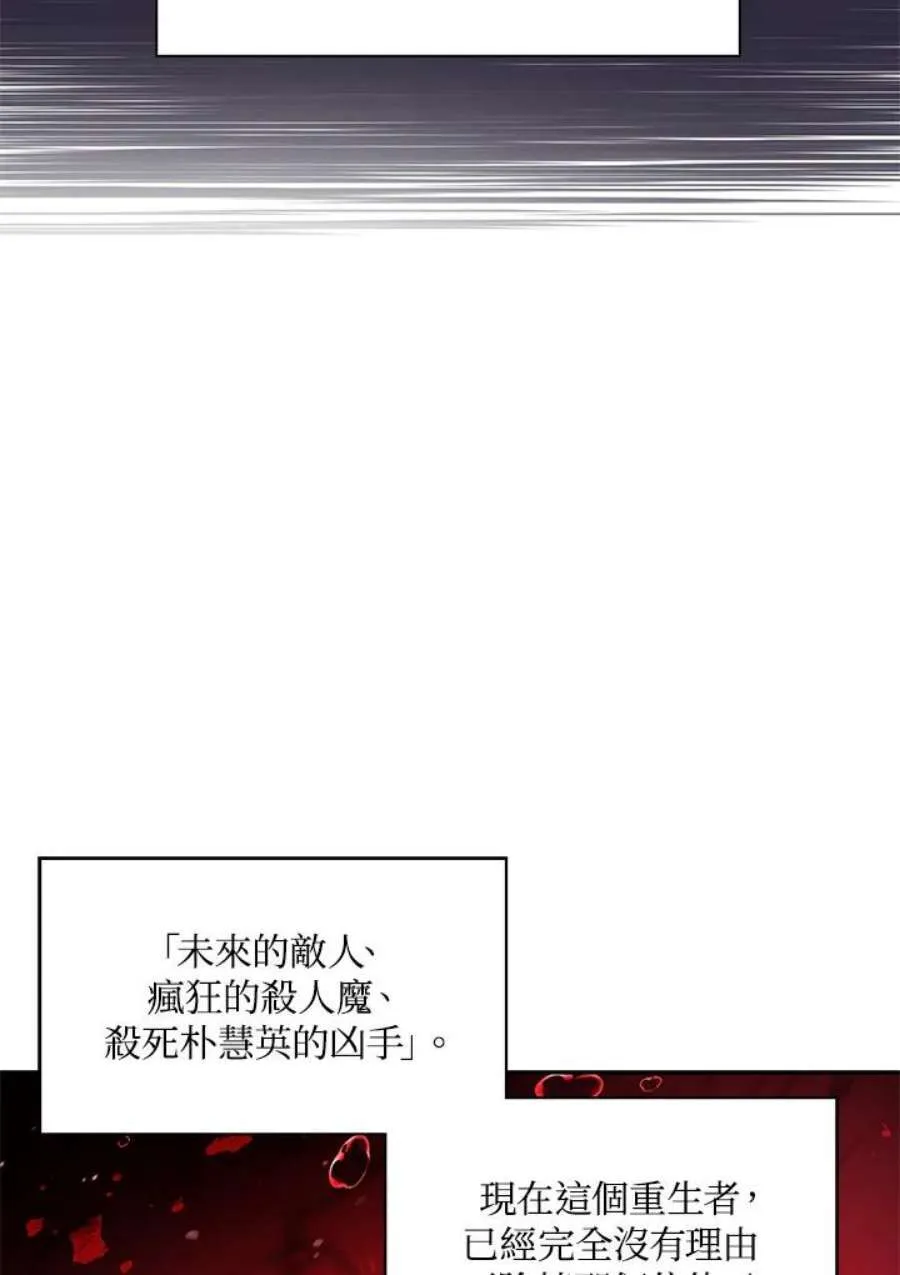 19话 第12页