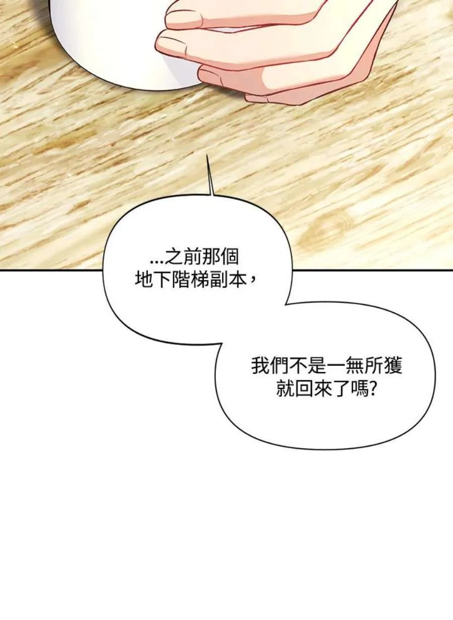 19话 第16页