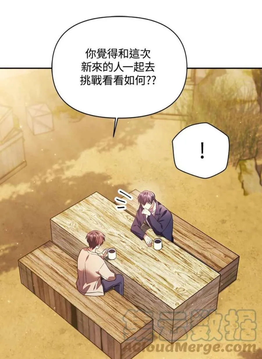 19话 第17页