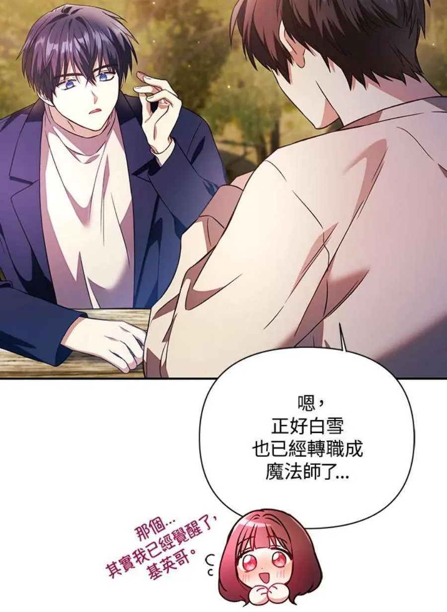 19话 第19页