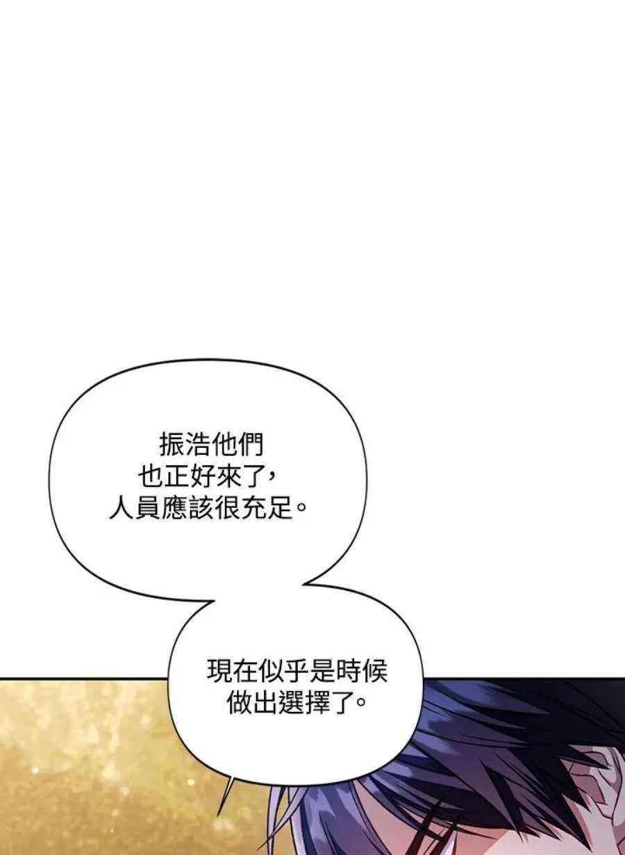 19话 第20页