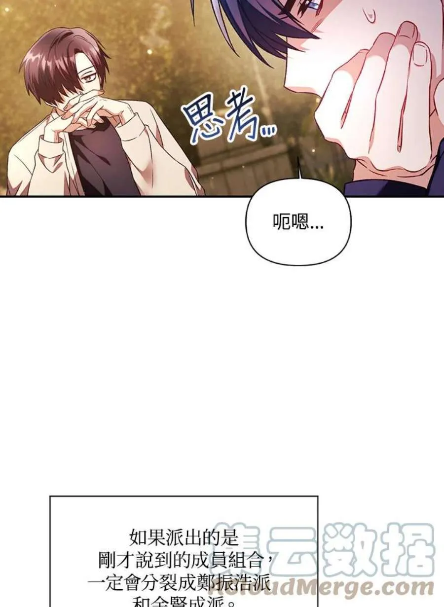 19话 第21页