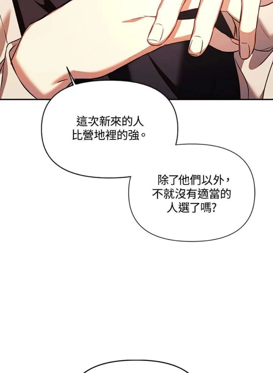 19话 第23页