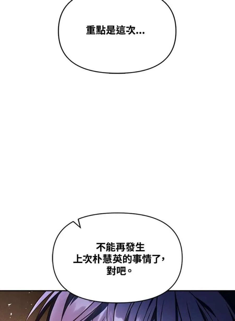 19话 第24页