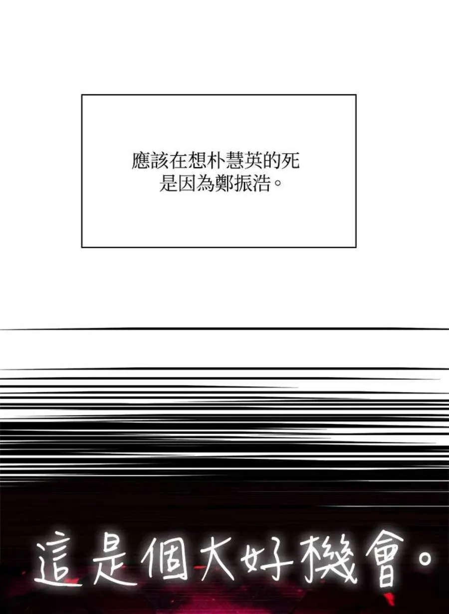 19话 第26页