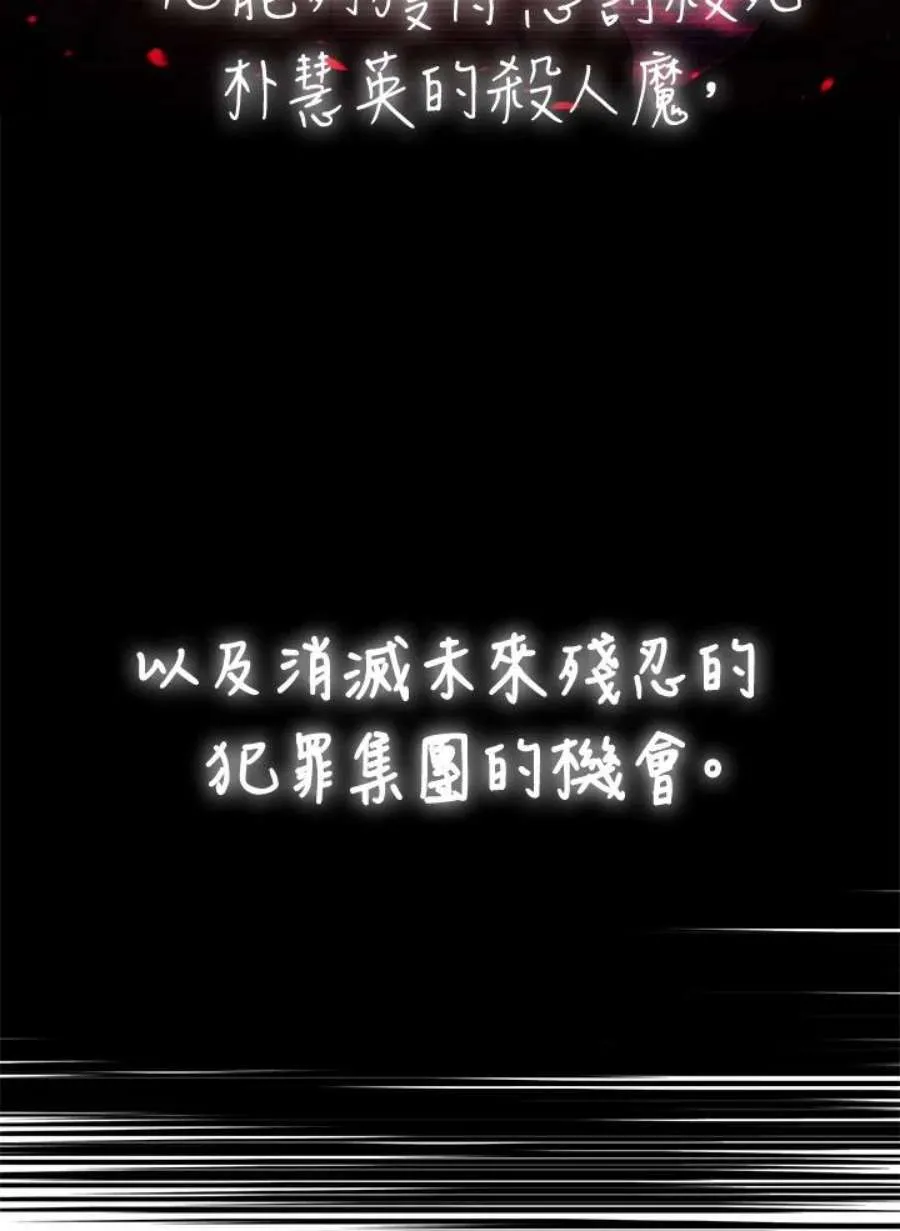 19话 第28页