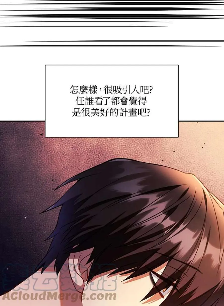 19话 第29页