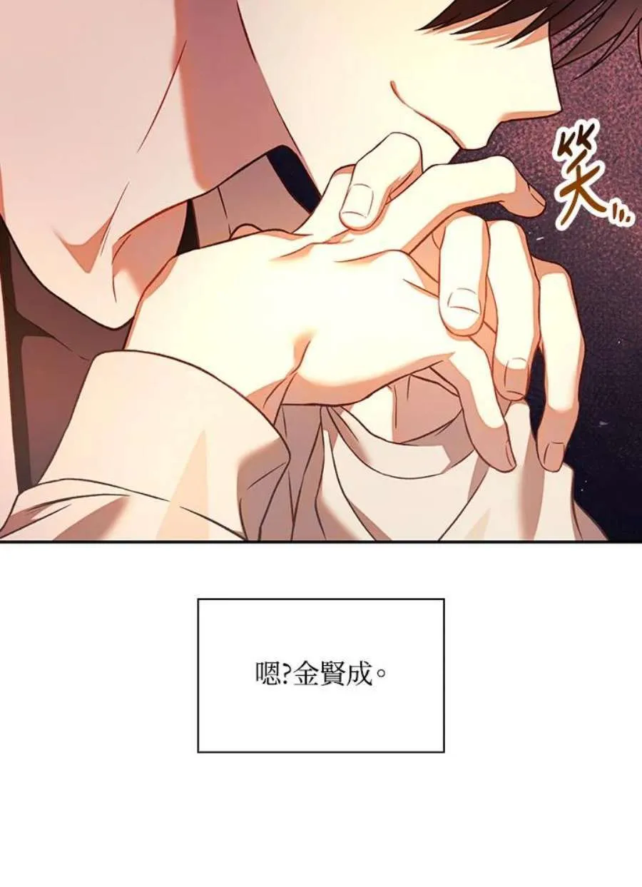 19话 第30页